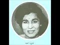 Faiza Ahmad  Ana Qalbi Eleik Mayyal