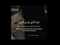 طَوِيلُ الشَّوْقِ يَبْقَى فِي اغْتِرَا A Heart-Touching ArabicDeceptive WorldTawilus Syawq Yabqa