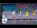 Download Lagu [4k] Blue Lemonade - 레드벨벳(Red Velvet) / 190628 뮤직뱅크 직캠(풀캠ver)