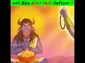 Download Lagu யார் இந்த துர்கா தேவி தெரியுமா ? | Who is this Durga? #Shorts #motivation