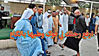 ارفع رجلك لي فوگ وطبها بالگاع كبير نينوى الاول نوري النافولي غازي السبعاوي زواج مصعب الجحيشي 