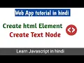 How to create and append text nodes to elements with javascript