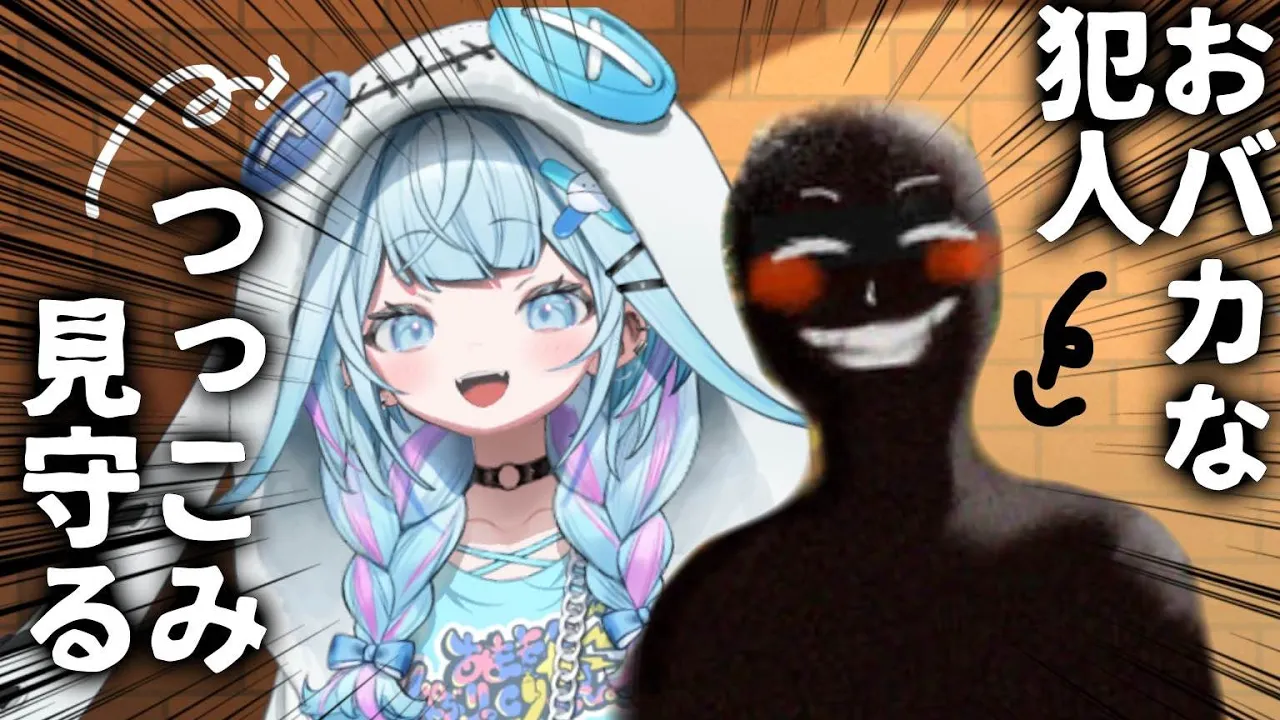 【そして誰もいなくなったら面白くないですかー？】喋った分だけダメになる犯人を見守る【水宮枢／FLOW GLOW】#hololiveDEV IS