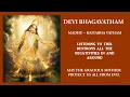Lagu 38 DEVI BHAGAVATHAM IN TAMIL I EPISODE 3 I MADHU-KAITABHA VATHAM I  BY  MATHAJI RAJALAKSHMI