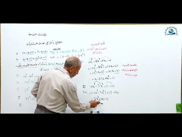 ⁣مادة الرياضيات للصف الثالث المتوسط : التحليل باخراج العامل المشترك