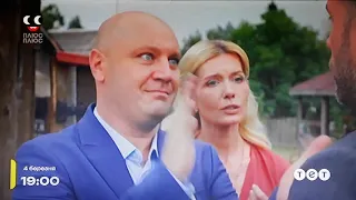 Плюс Плюс рекламний блок і анонси 15 02 2024 