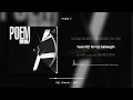 오왼 (Owen) - 탕아 [가사 / Lyrics]