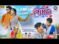 Download Lagu Pirit Lage Gelo | পিরিত লাগে গেলো | Kundan Kumar | Kanika Karmakar | New Purulia Video Song 2024