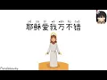 Ye su ai wo | 耶稣爱我 | Jesus love me | Chinese song for kids | Chinese song | Kids song | Jesus song |