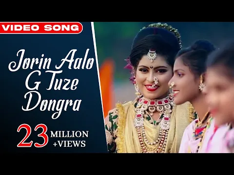 Download MP3 Jorin Aalo G Tuze Dongra | Ekvira Song | Juilee Mhatre |  Prashant Mhatre | Papan Patil | SA HERTZ