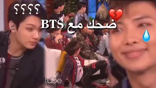 اكثر لقطات مضحكة في مقابلة BTS مع رياكشنات مضحكة BTSARMY BTS 