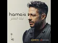 Leilet El Omr