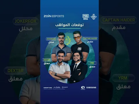 توقعات المواهب! 🎤🎙️