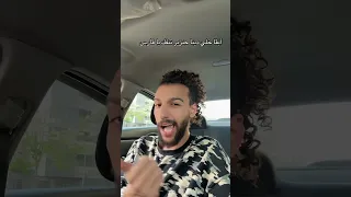 أخسرني و أبقا خليها تنفعك ياللي حريم بتسوحك   أنا صاحبي دلدول علي الحريم   دندنها