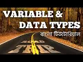 Variables Data Types in javaScript in Bangali EP 03