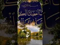 Download Lagu allahumma antas Salam  vah min kas Salam