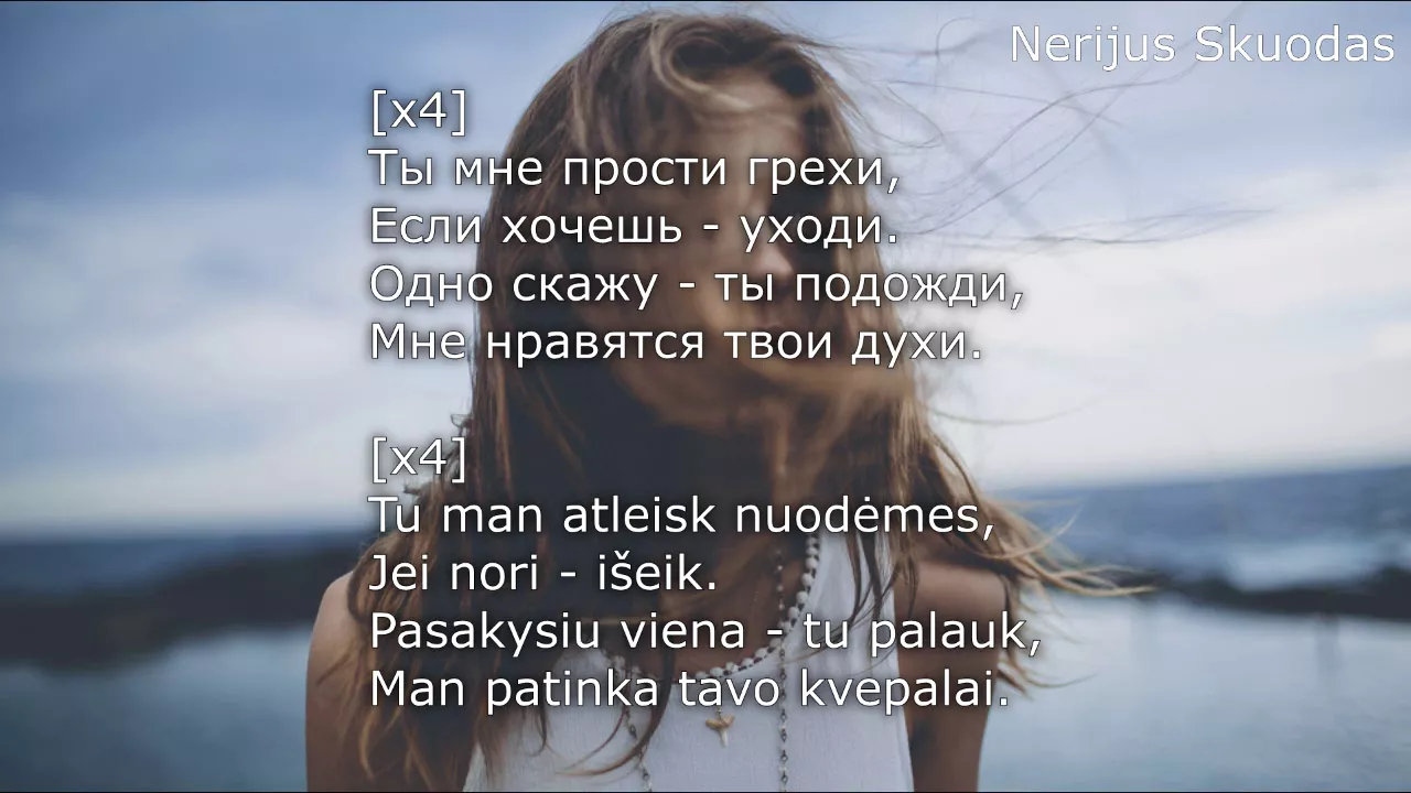 [lyrics] Mr. VeN - Духи [LIETUVIŠKAI]