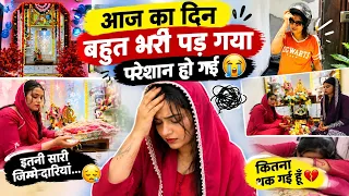 #vlog आज के दिन ही इतना सब करना पड़ा मुझे || सच मैं परेशान हो गई थी 😔||#cutepayal77