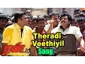Download Lagu Run | Run Songs | Run Movie | Tamil Movie Video Songs | Theradi Veethiyil Song | Madhavan Songs