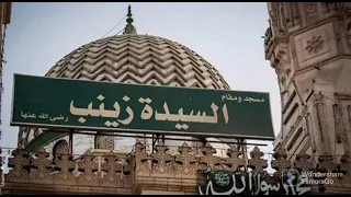 فرقة الحضرة قصيدة يا سيده زينب يا زهرة الا ال حب في السيده زينب دندنها