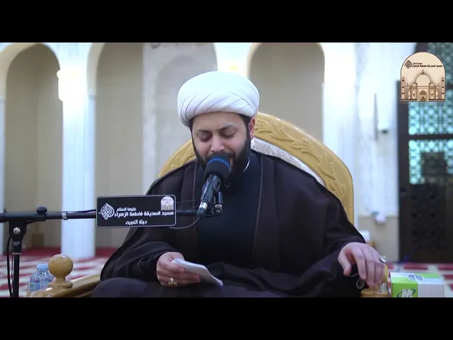 مجلس شهادة الإمام علي الهادي عليه السلام - سماحة الشيخ محمد مال الله