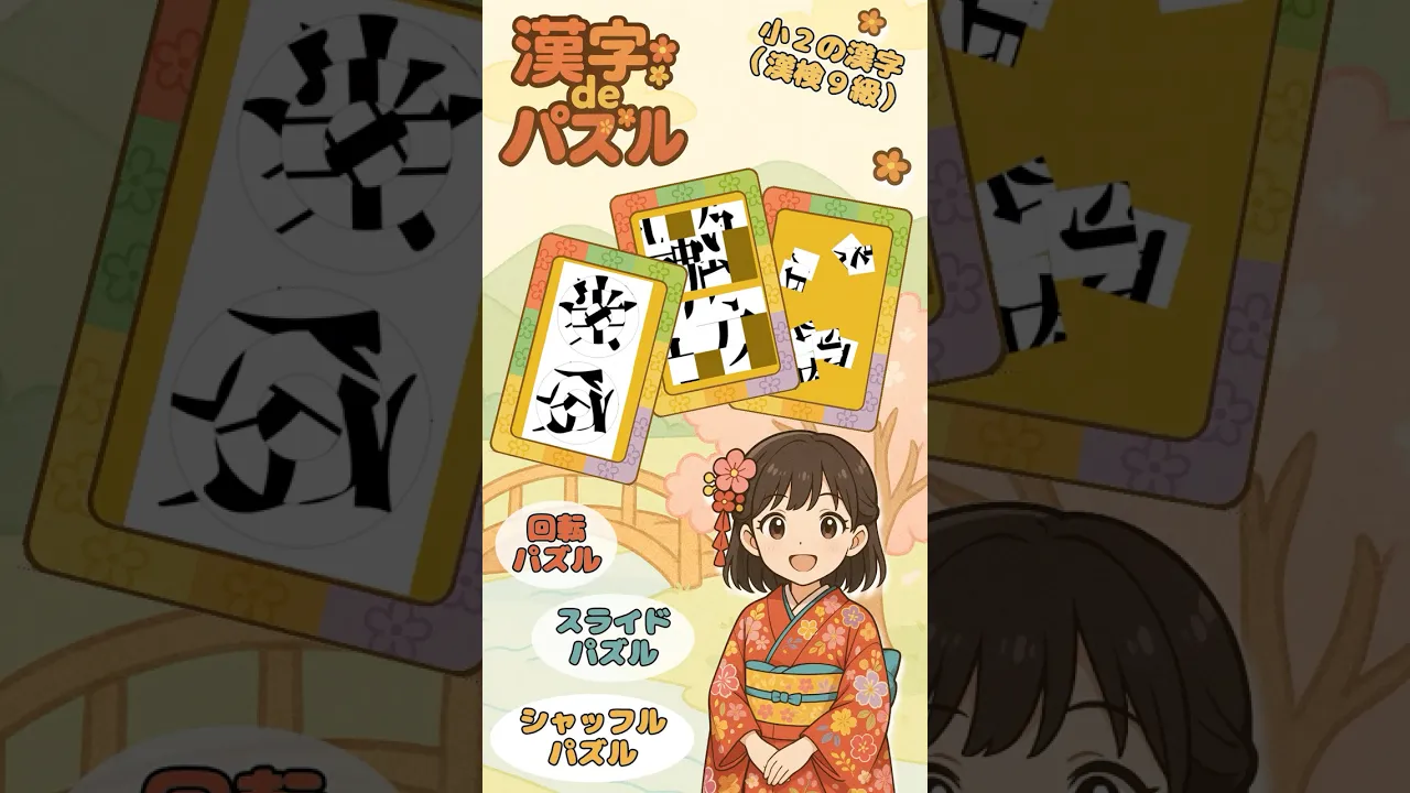 脳がフル回転する高難度パズル・暗号クイズ。大人向けなぞなぞ難問集