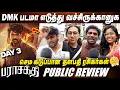 Lagu DMK படம்?😡செம Tension ஆன தளபதி ரசிகர்கள்! Parasakthi Public Review DAY 3 Sivakarthikeyan Jananayagan