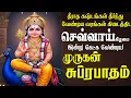 Download Lagu 🔴LIVE| செவ்வாய்க்கிழமை கேட்க வேண்டிய முருகன் சுப்ரபாதம் | Murugan Suprabadham | MagizhanTv Bakthi