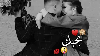 قلبي بحبك دايب اجمل حالات واتس اب حب وغرام 2024 مقاطع عشق رومانسيه قصيرةاغاني حب حالات واتساب 