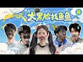 Download Lagu 明晚寻找大黄鱼失窃“真凶”！周深“黑脸”给干成“暹罗猫”了 沙溢瘦下来和李昀锐有什么区别！？范导放话：姚pd你给我们找点活干吧！ 2025精选特辑|奔跑吧13