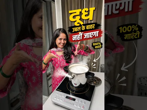 Viral Magic Milk Boiler 😱