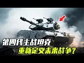 Download Lagu 九三阅兵展示的第四代主战坦克，从被动挨打变成主动防御，还装上了相控阵？！会重新定义未来战争吗？ #93阅兵 #坦克