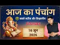 Aaj Ka Panchang 16 June 2026 Aaj ka Shubh Muhurt Tuesday 2026 Today Choghadiya
