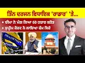 Download Lagu Khabarsaar - 1069 - ਤਿੰਨ ਦਰਜਨ ਵਿਧਾਇਕ 'ਰਾਡਾਰ' 'ਤੇ... - Mintu Gurusaria Live
