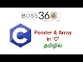 Pointers Array - C Language Tamil