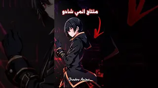 منتاج انمي شادو Anime انمي شادو Shorts Blue Look Shadow Anime 1 
