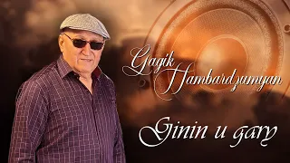 Gagik Hambardzumyan - Ginin u gary