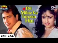 Download Lagu Dil Milne Ko Tarasta Hai - Lyrical|Ekka Raja Rani |Govinda, Ayesha Jhulka,  Alka Yagnik,Vinod Rathod