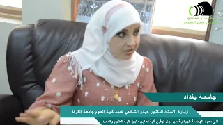 زيارة الاستاذ الدكتور حيدر الشافعي عميد كلية العلوم جامعة الكوفة الى معهد الهندسة 