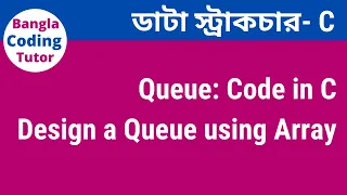 Queue in C Bangla Tutorial - Code implementation Data Structure Bangla Tutorial in C