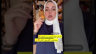 ألم الحلق و الاذن الارتجاع الصامت 