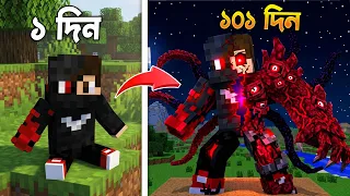 I Was BORN as a PLAYER But I Became an ENTITY in Minecraft