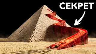 100 Фактов о Египетских Пирамидах, которые не рассказывали в школе