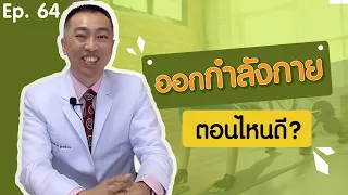 ทำไมการออกกำลังกายหลังอาหารเย็นถึงเหมาะสมที่สุดสำหรับสุขภาพ