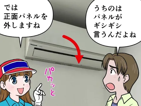 【失敗したくないママへ】口コミ９００件＆３児のパパ。非喫煙・清潔な対応で安心洗浄