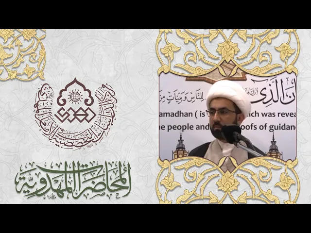⁣الأمطار والعجب في شهر رمضان - الشيخ حسين عبد الرضا الأسدي
