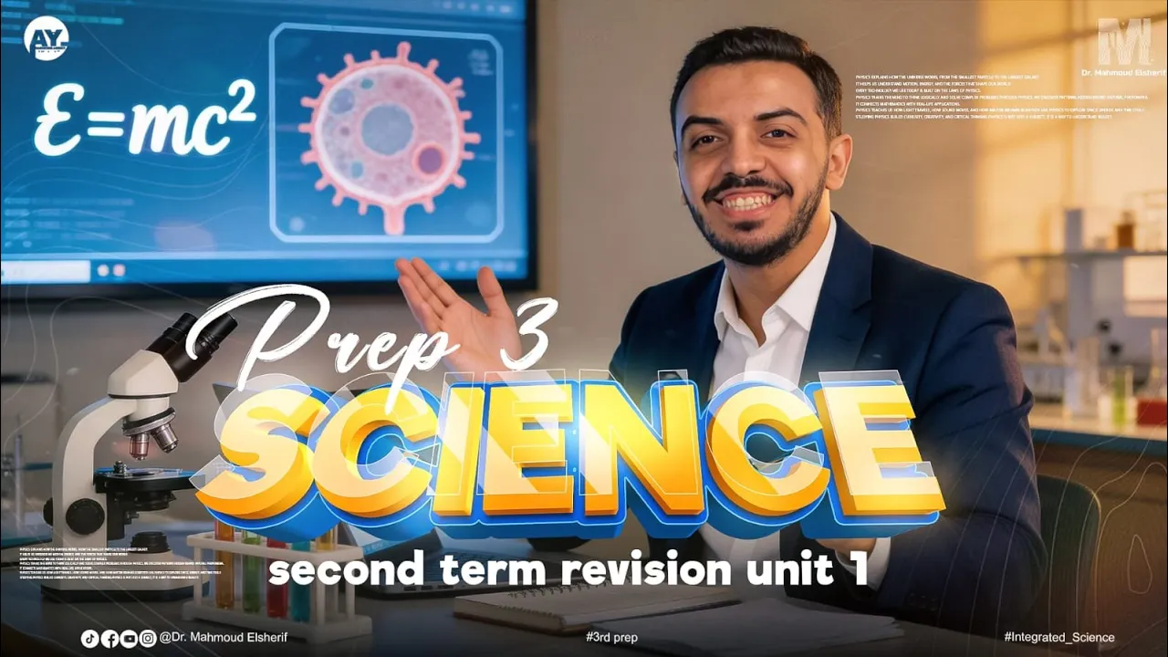 Science prep 3 second term revision unit 1 . 2026 | مراجعه شامله ساينس تالته اعدادي ترم تاني