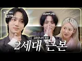 Lagu The 2nd generation of idols who are busy revealing each other (HYOYEON X YESUNG)