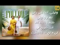 Zouhair Bahaoui Ft Hind Ziadi Follow (EXCLUSIVE Music Video) زهير بهاوي و هند زيادي (مع الكلمات )