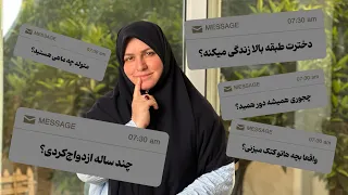 سوالای شما از مامان 